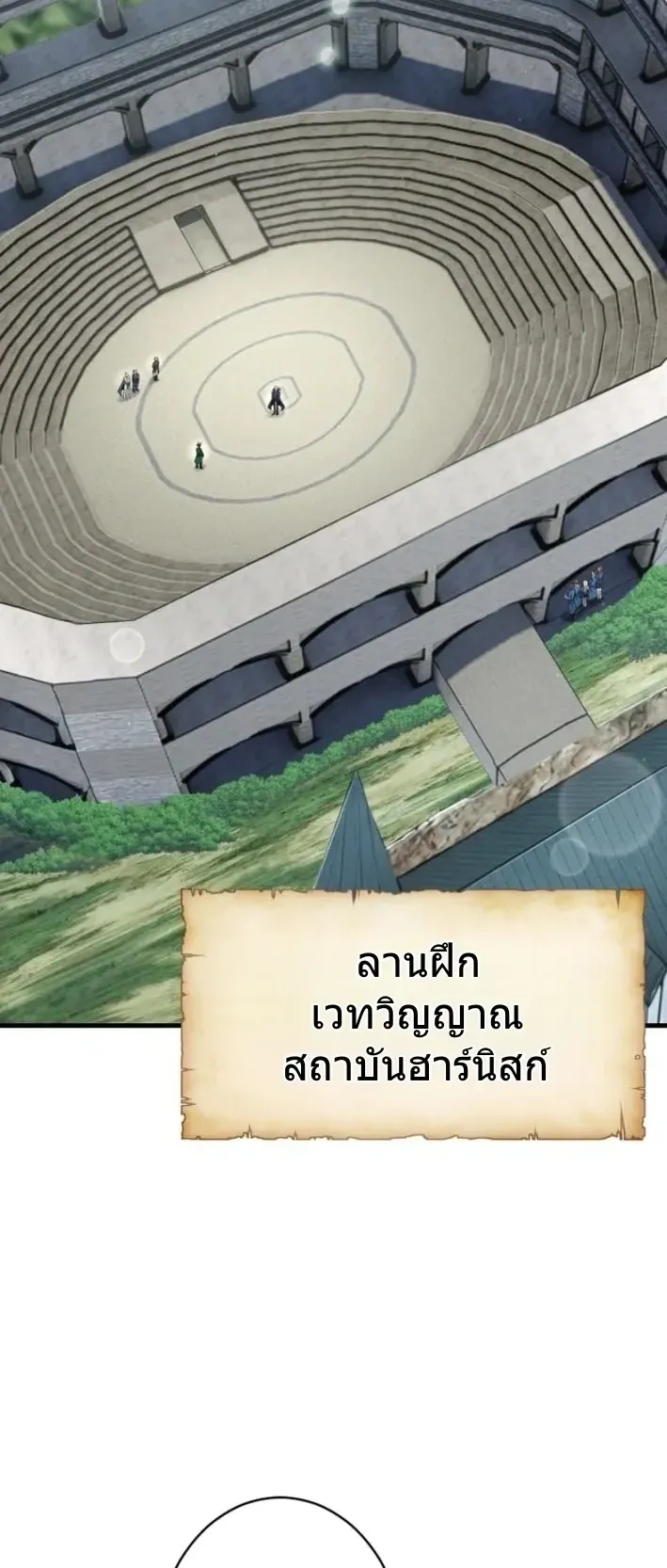 100 Million Years Later The Ultimate Weapon Return ตอนที่ 12 หน้า 48