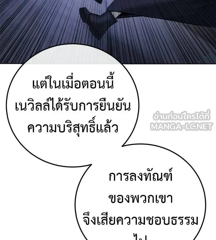 Red Shirt ตอนที่ 28 หน้า 178