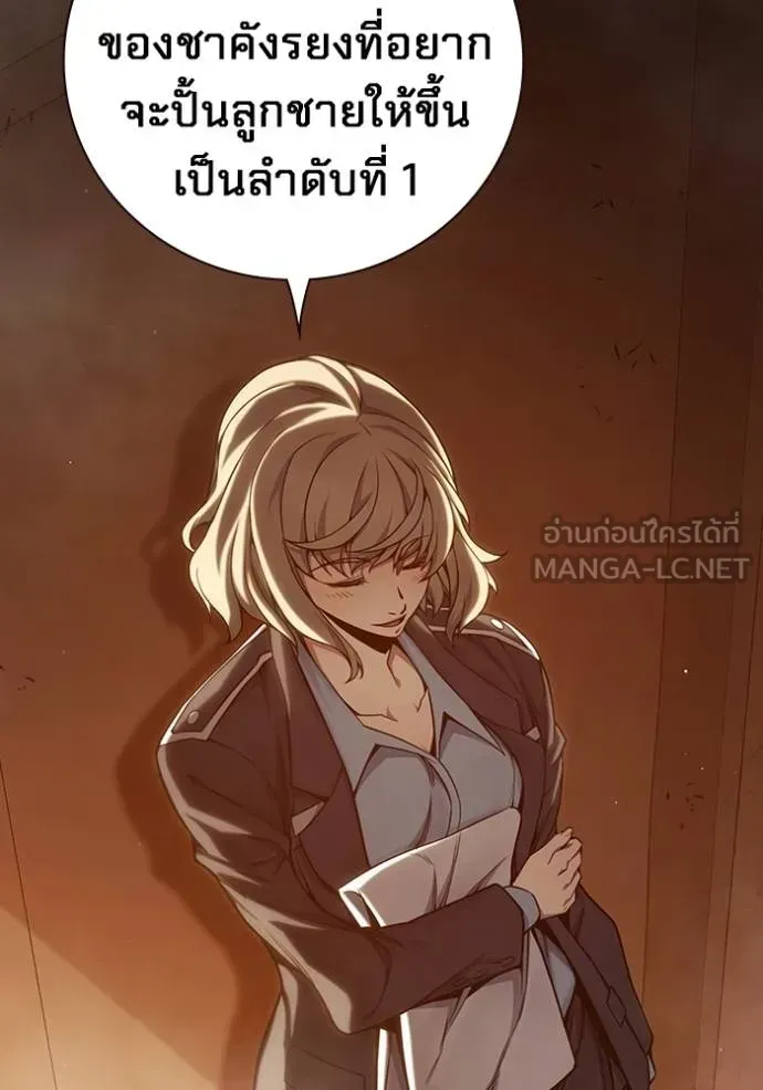 Juvenile Prison ตอนที่ 44 หน้า 87