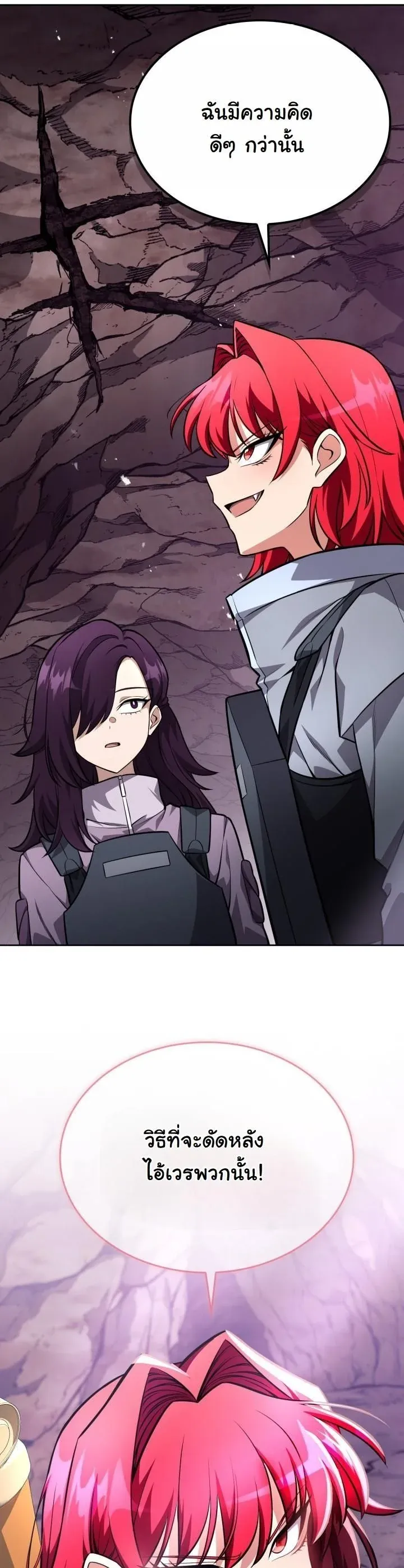 Kidnapped Dragons ตอนที่ 21 หน้า 72