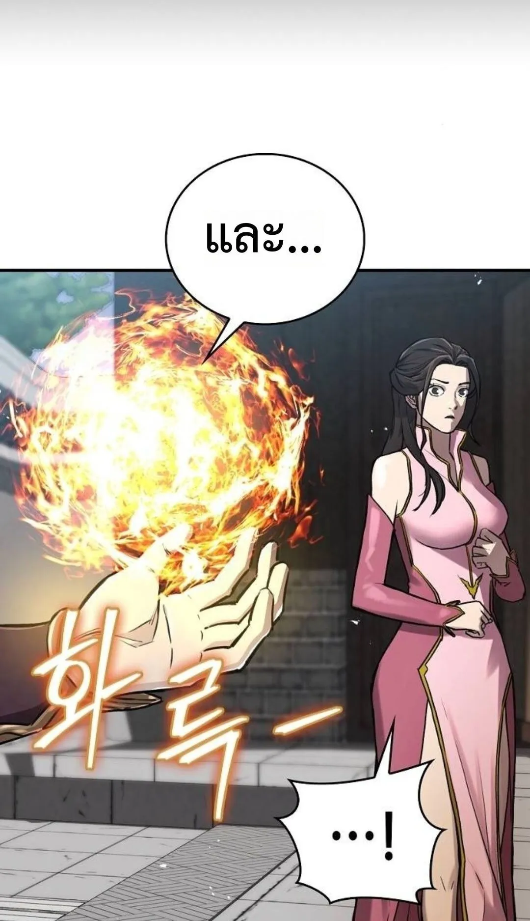 The Demonic Cult Instructor Returns ตอนที่ 17 หน้า 44