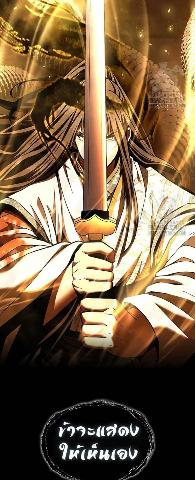 Regression of the Yong Clan Heir ตอนที่ 20 หน้า 16