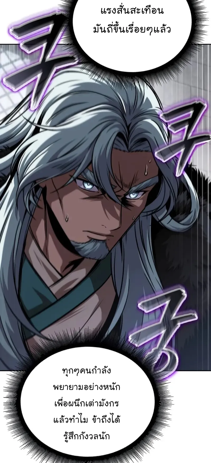 Nano Machine Chapter 251 หน้า 12