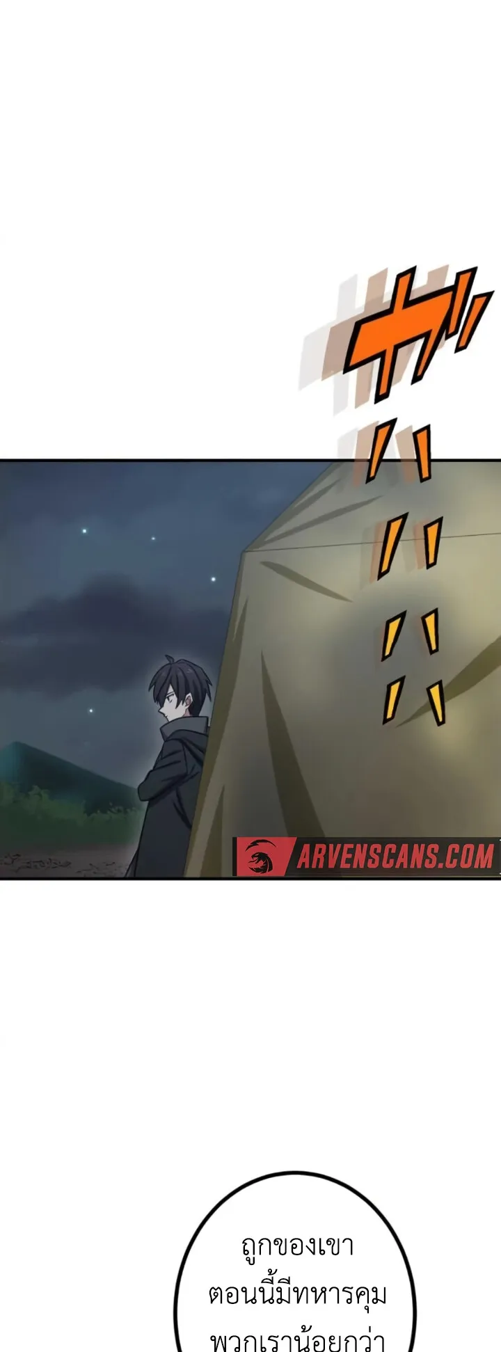 The Strongest Assassin Gets Transferred To Another World With His Whole Class ตอนที่ 14 หน้า 34