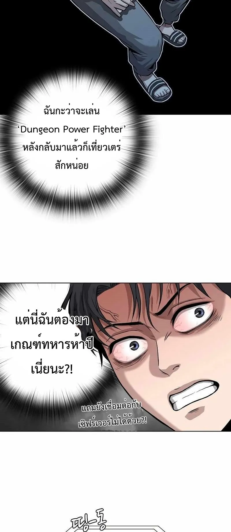 The Dark Mage’s Return to Enlistment ตอนที่ 2 หน้า 39