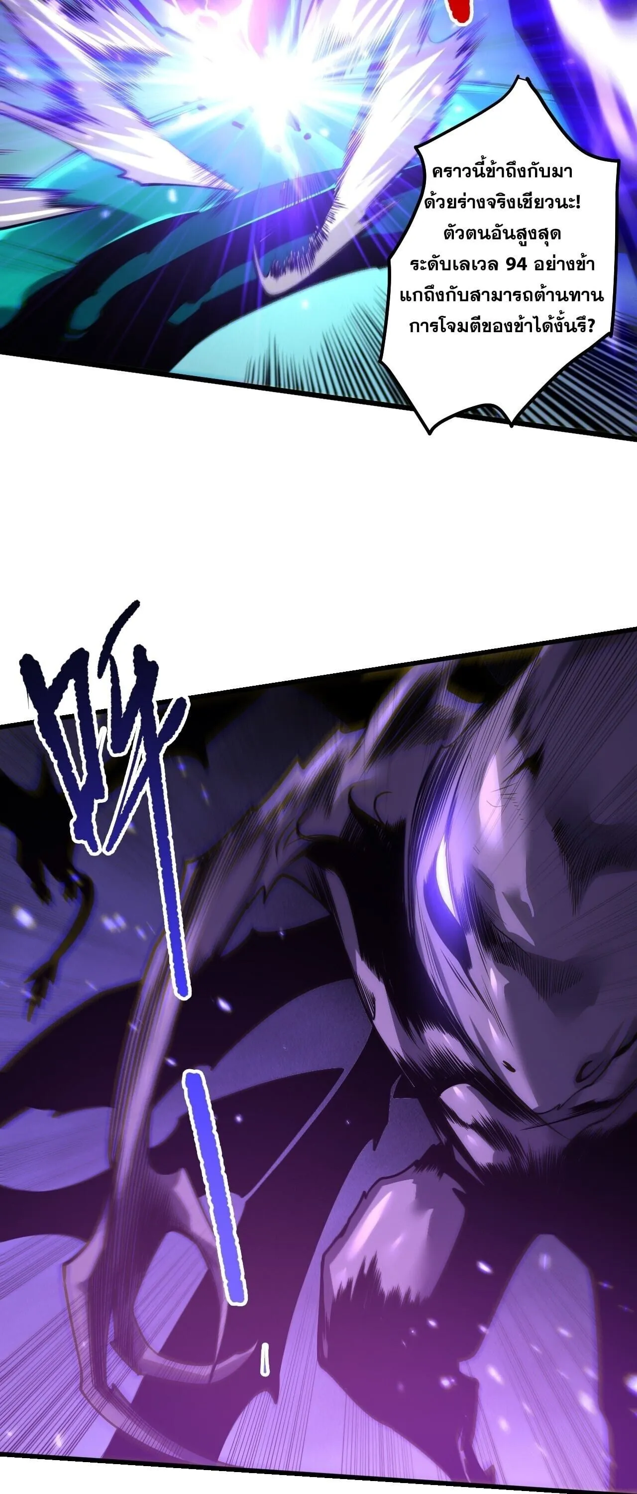 Disastrous Necromancer ตอนที่ 284 หน้า 36