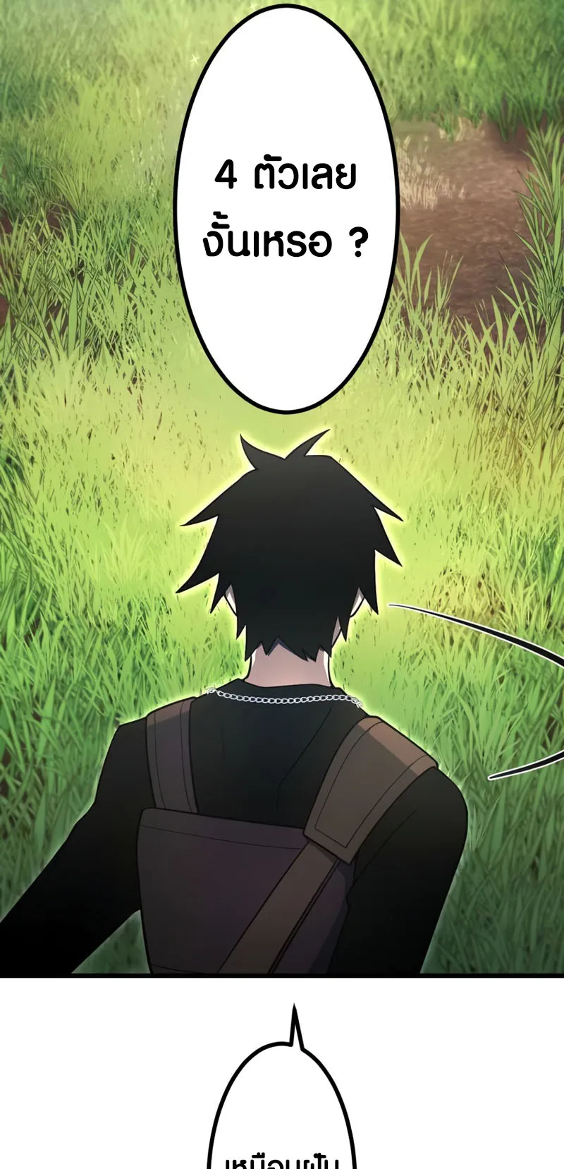 Because I’m Super Lucky, I Got a Second Chance at Life ตอนที่ 2 หน้า 42