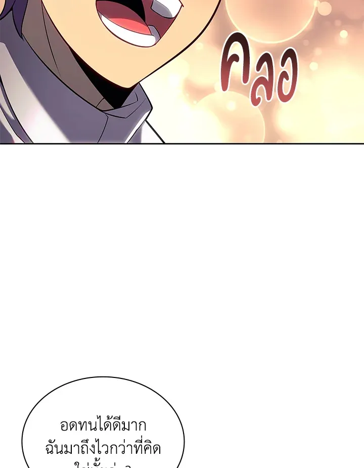 Overgeared ตอนที่ 143 หน้า 51