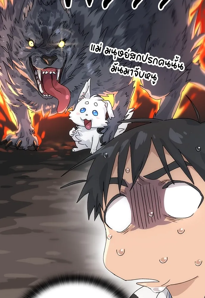 Healing Life Through Camping In Another World ตอนที่ 2 หน้า 5