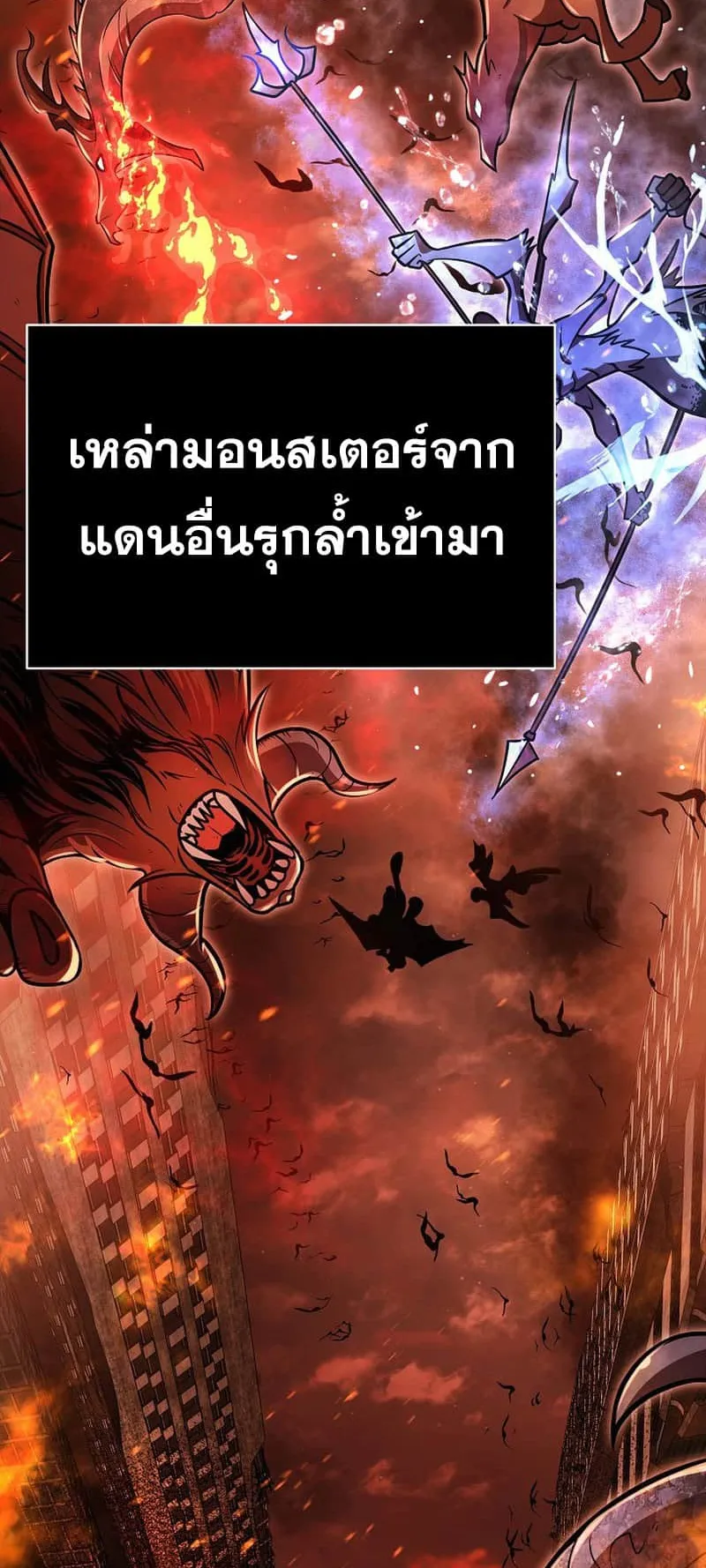 Disciple of the Three Kings ตอนที่ 1 หน้า 4