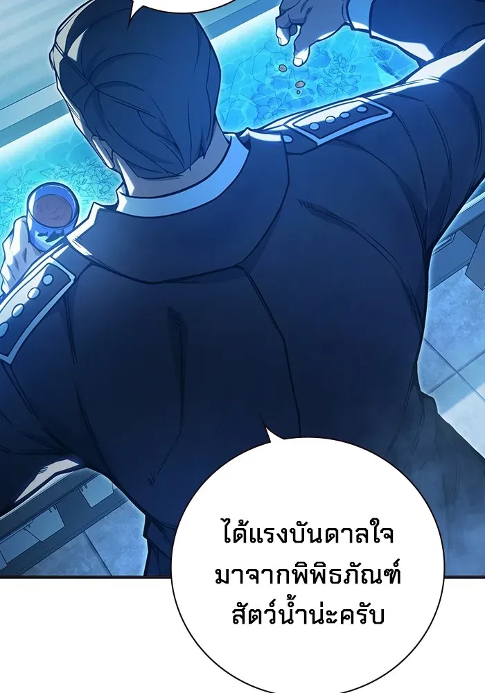 Juvenile Prison ตอนที่ 33 หน้า 98