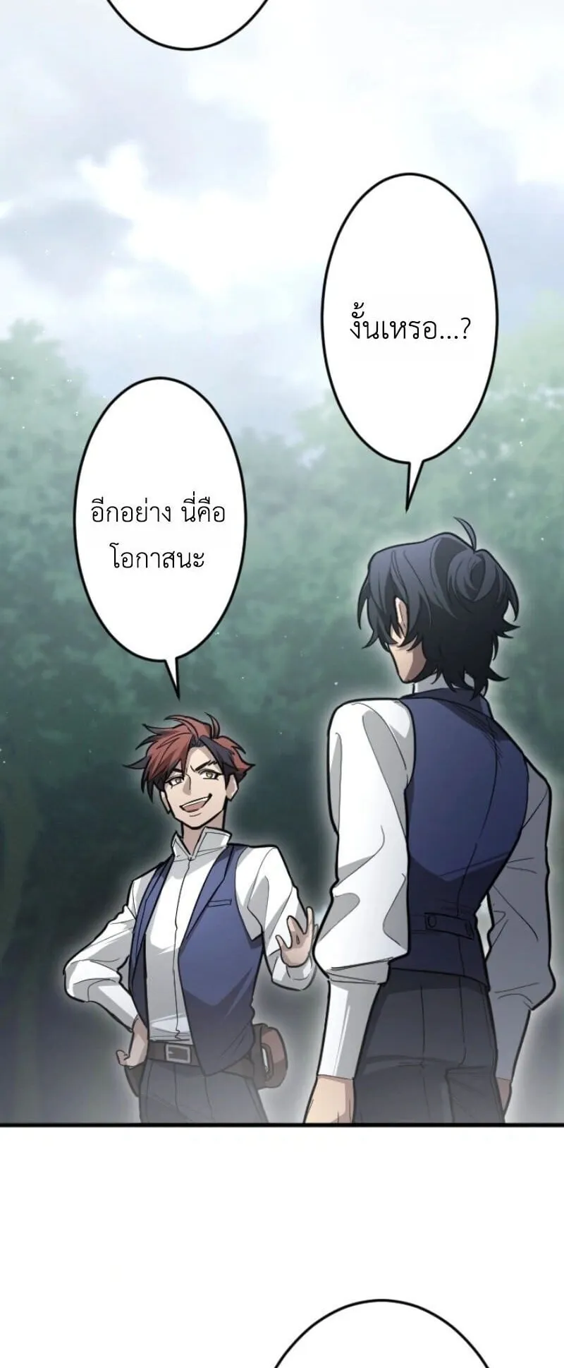 The Magic Theory of the Regressed Sword Saint ตอนที่ 13 หน้า 14