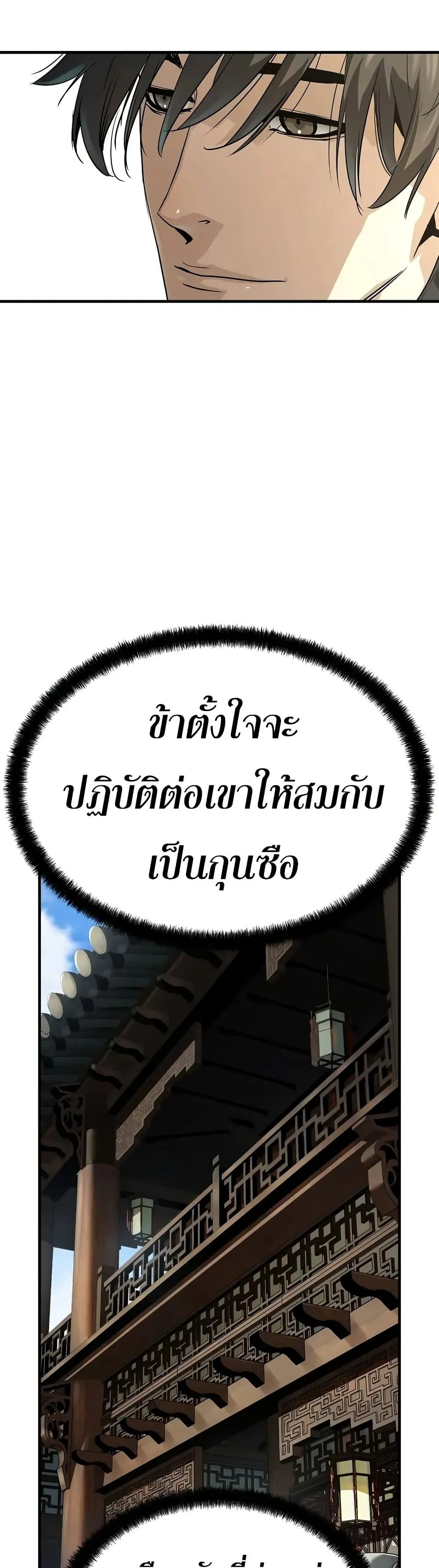 Absolute Regression ตอนที่ 84 หน้า 45