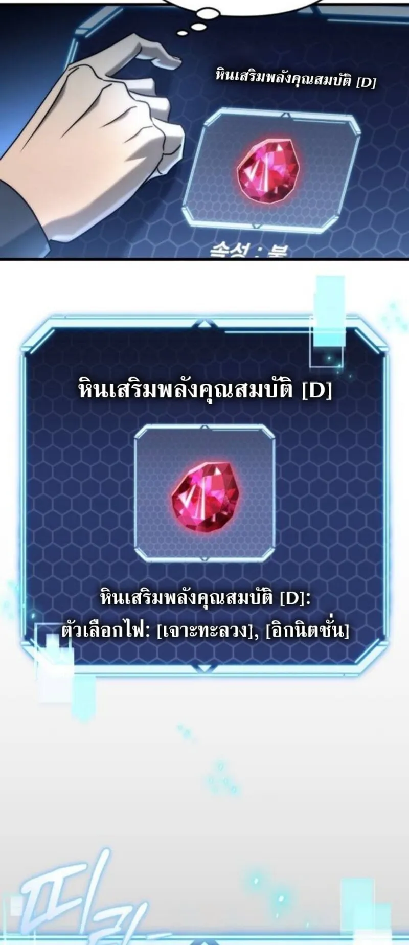 Hiding the logistics center in Apocalypse ตอนที่ 18 หน้า 27