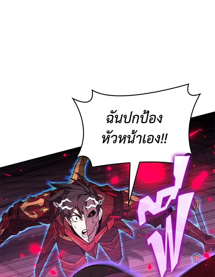 Overgeared ตอนที่ 157 หน้า 59