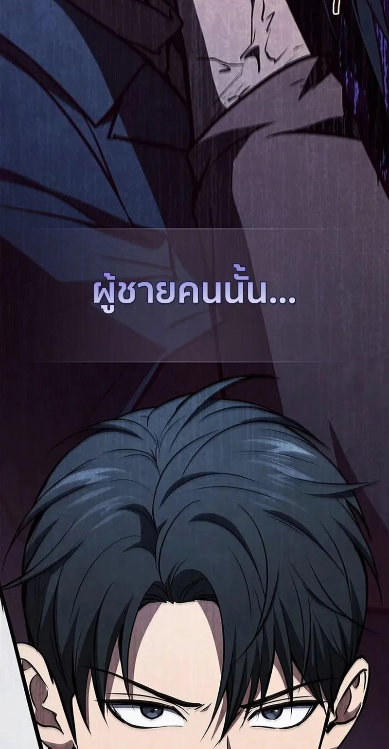 How to Survive Restructuring ตอนที่ 14 หน้า 93