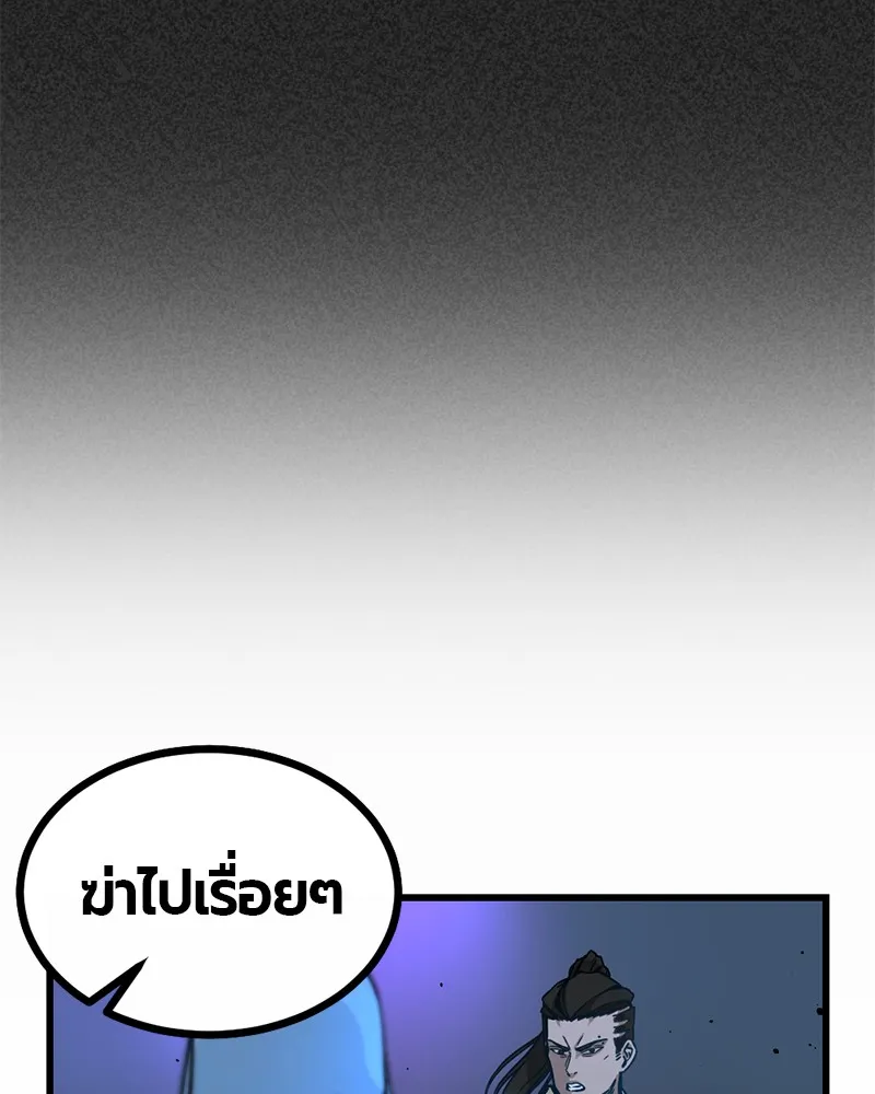 Hero Killer ตอนที่ 2 หน้า 16