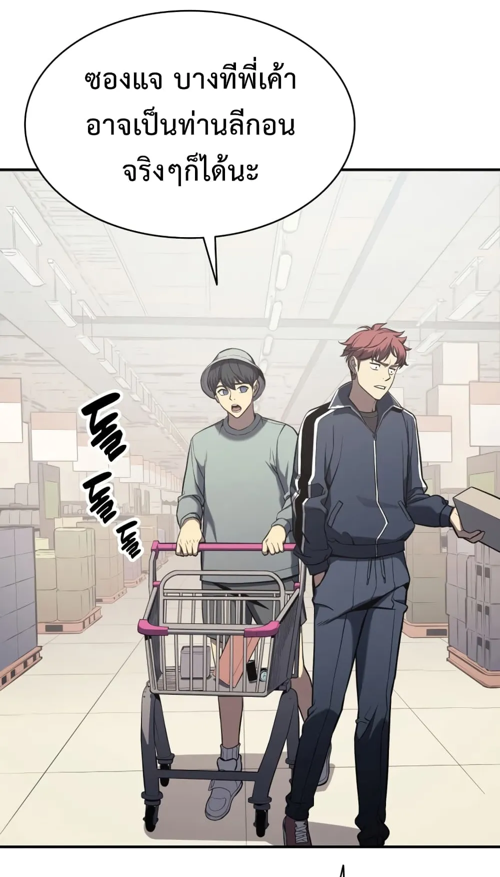 The Return of The Disaster-Class Hero ตอนที่ 6 หน้า 70