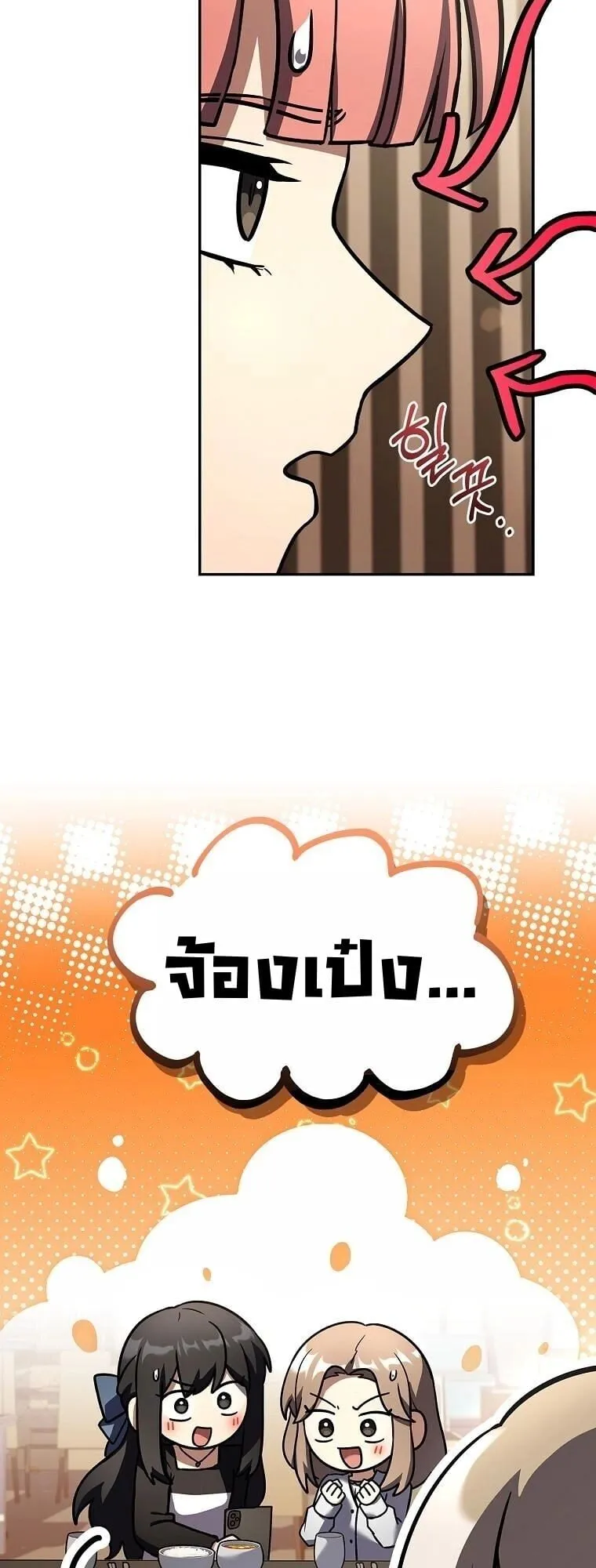 Only I Have an EX-Grade Summon ตอนที่ 23 หน้า 74