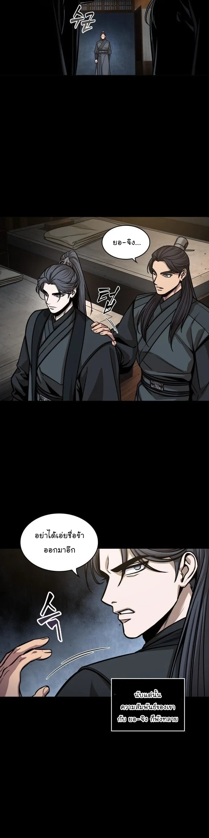 Nano Machine Chapter 129 หน้า 12