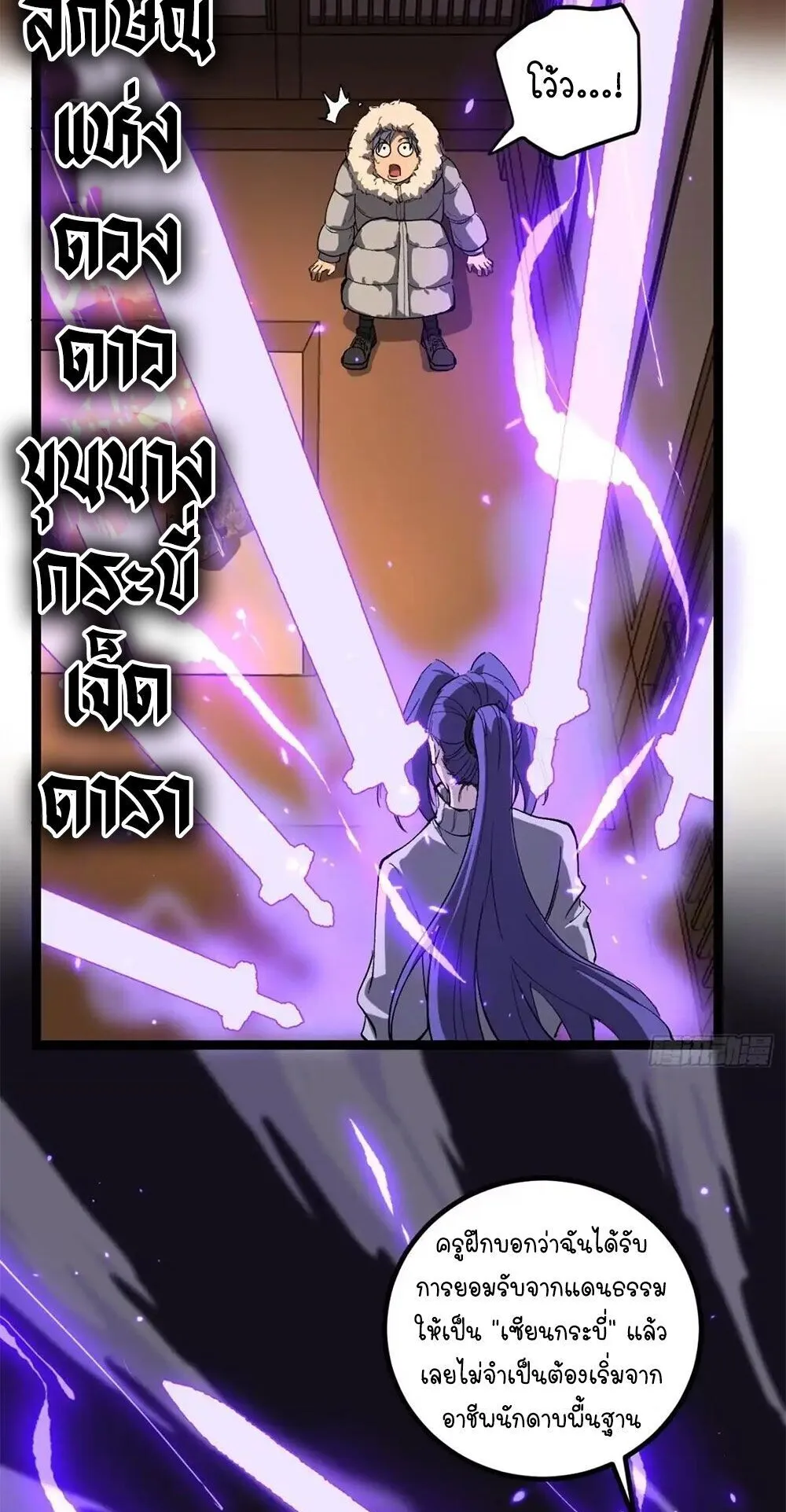 Gatekeeper of the Boundless Worlds ตอนที่ 149 หน้า 5