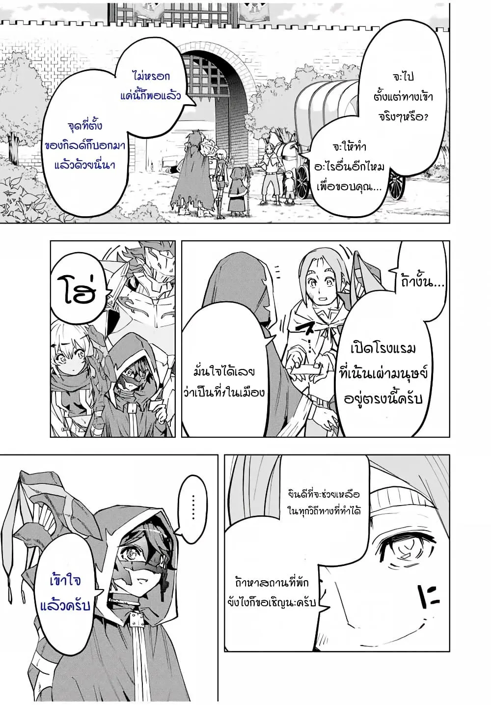 My Gift LVL 9999 Unlimited Gacha ตอนที่ 8 หน้า 17