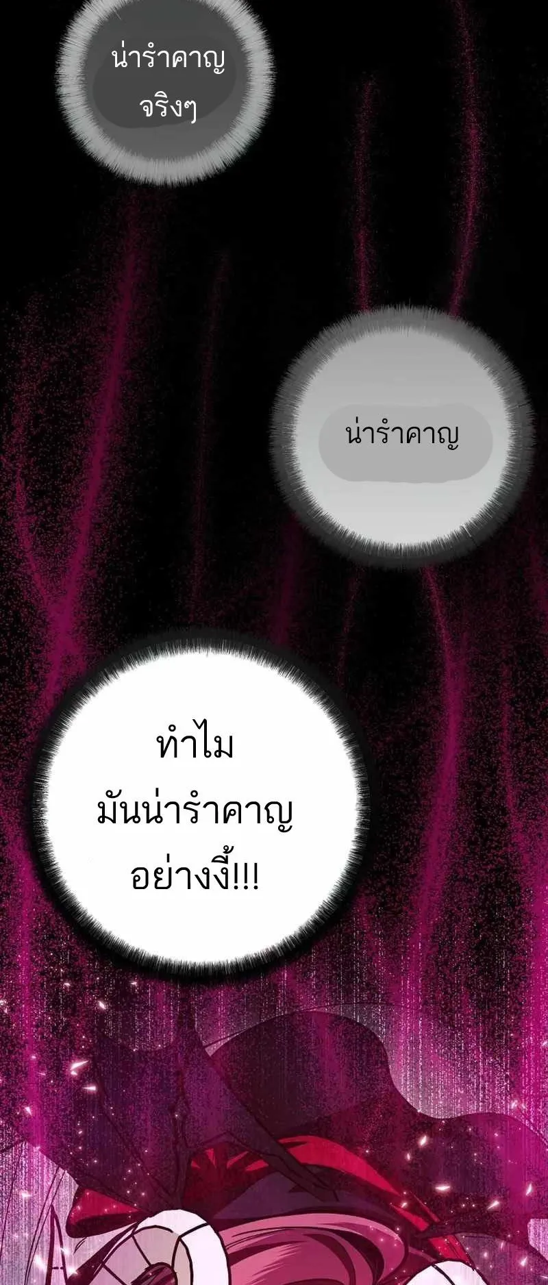 I Became a Civil Servant in a Magical World ตอนที่ 16 หน้า 65