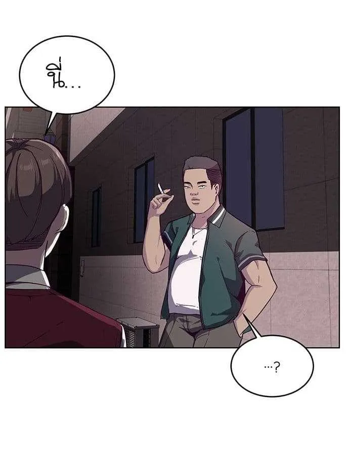 The Boy of Death ตอนที่ 1 หน้า 50