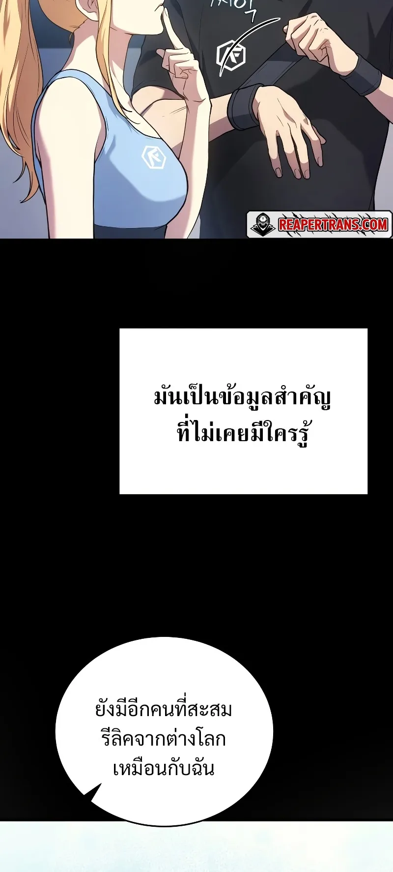 The Martial God Who Regressed Back to Level 2 ตอนที่ 7 หน้า 40