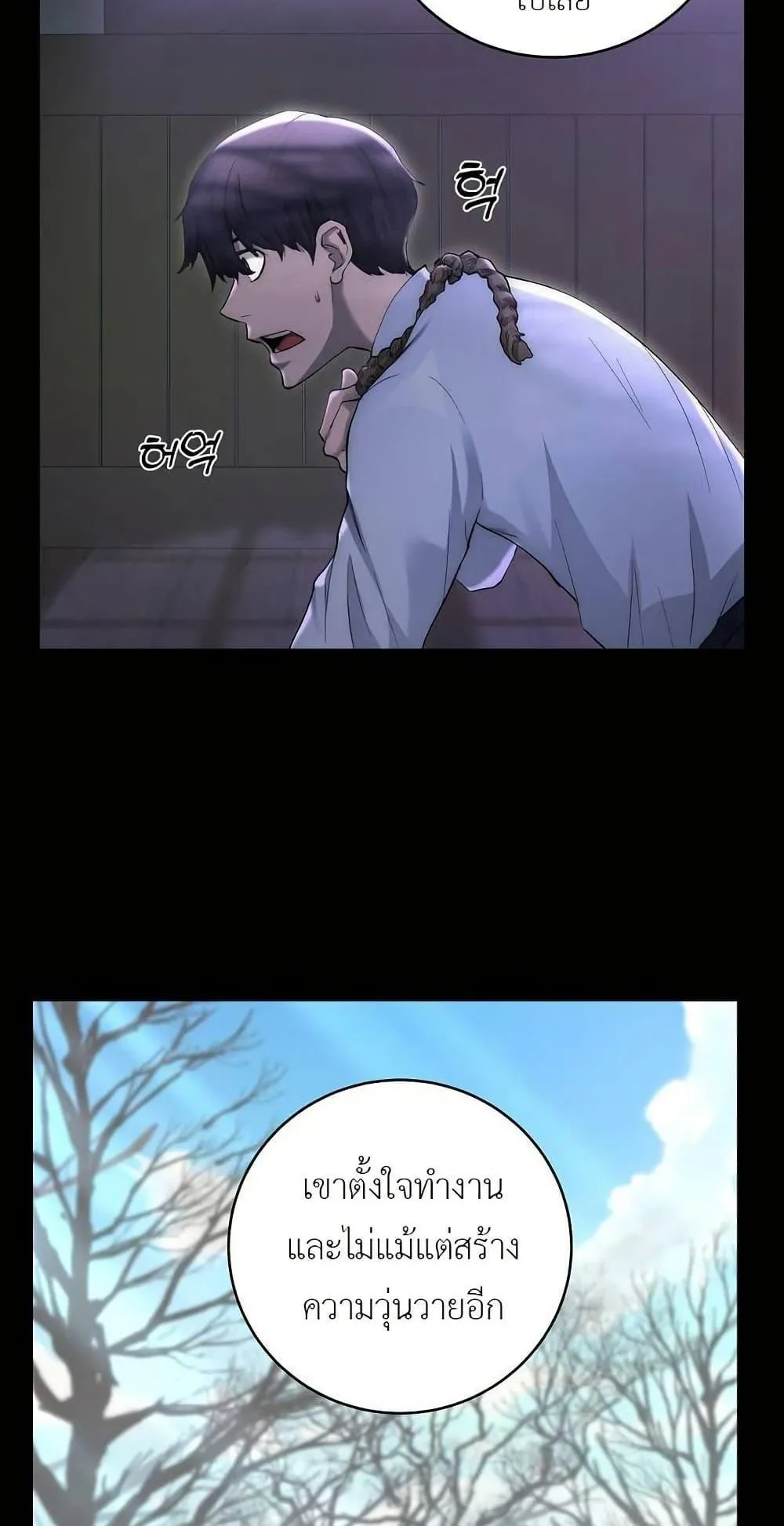 The Holy Emperor’s Grandson Is a Necromancer ตอนที่ 1 หน้า 57