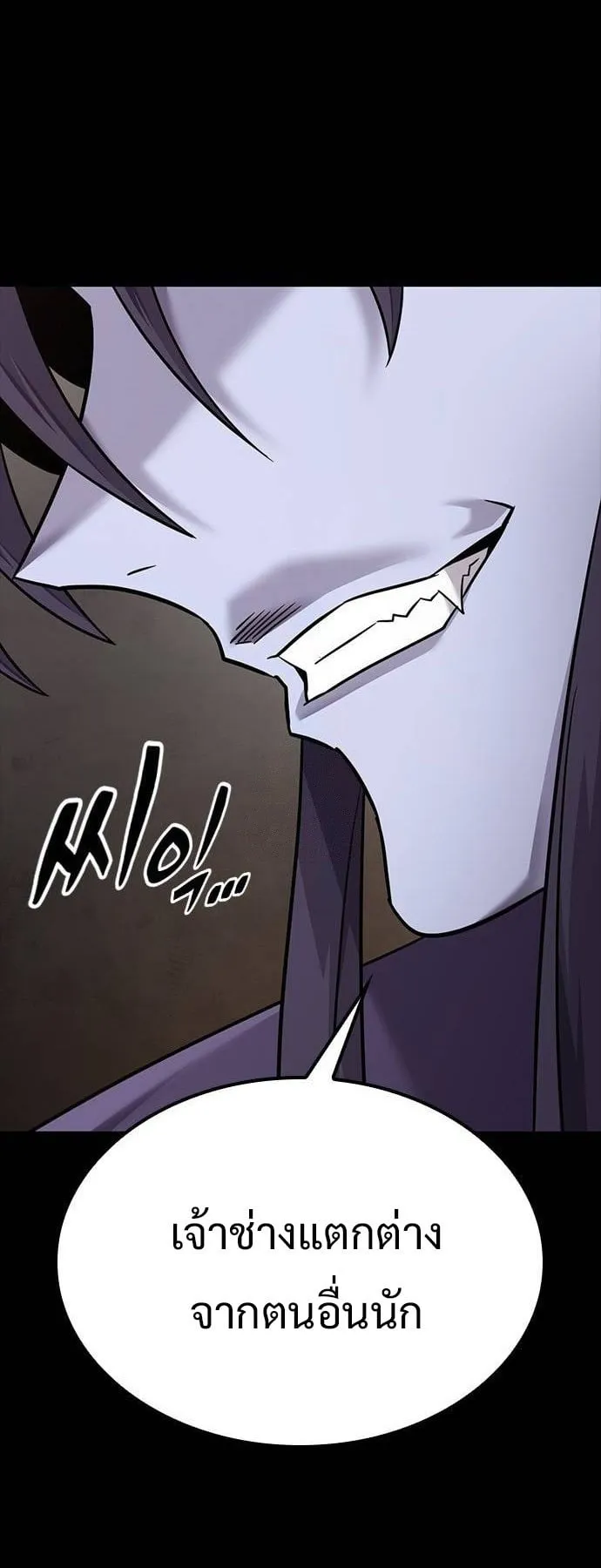 What a Bountiful Harvest, Demon Lord! ตอนที่ 20 หน้า 23