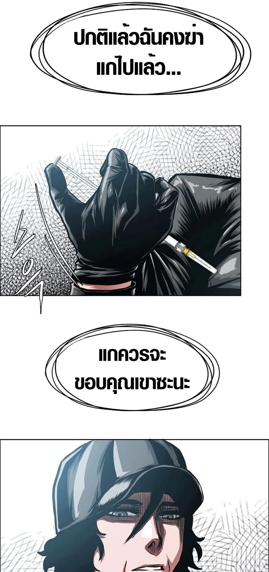 Secret Family ตอนที่ 7 หน้า 66