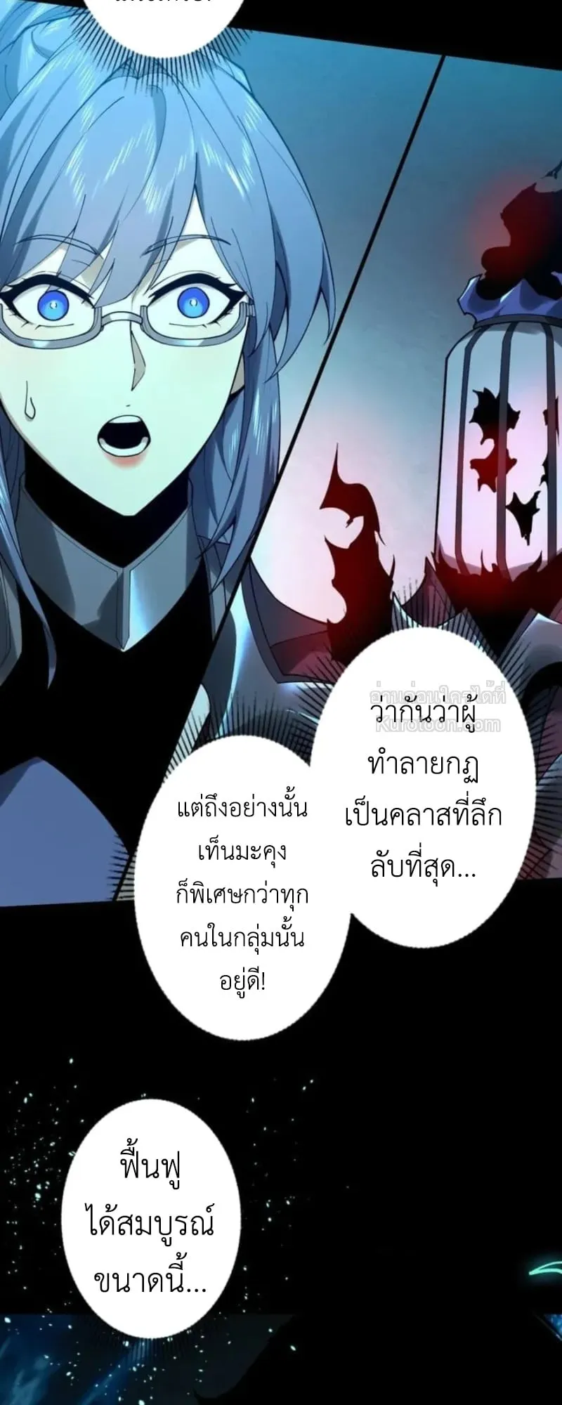 Absolute Domination at Level 0 Using My Analysis Skill เลเวล 0 ที่แกร่งที่สุด ตอนที่ 2 หน้า 26