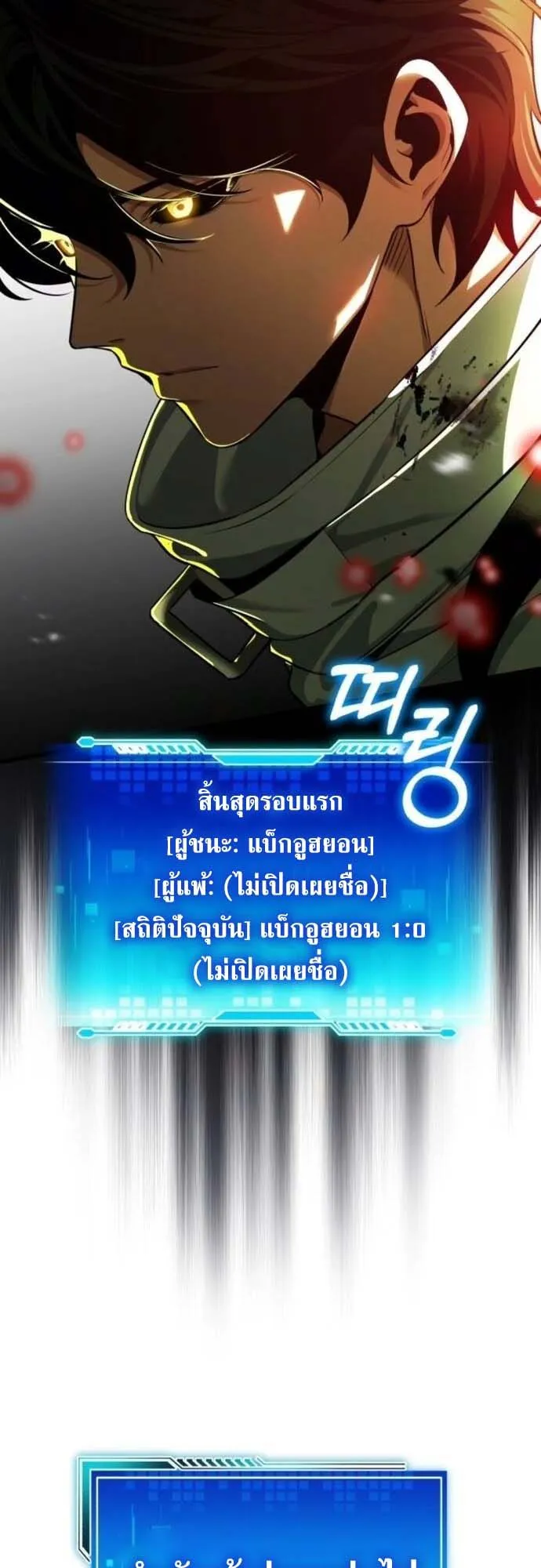 Echoes of the Reverse Planet ตอนที่ 8 หน้า 55