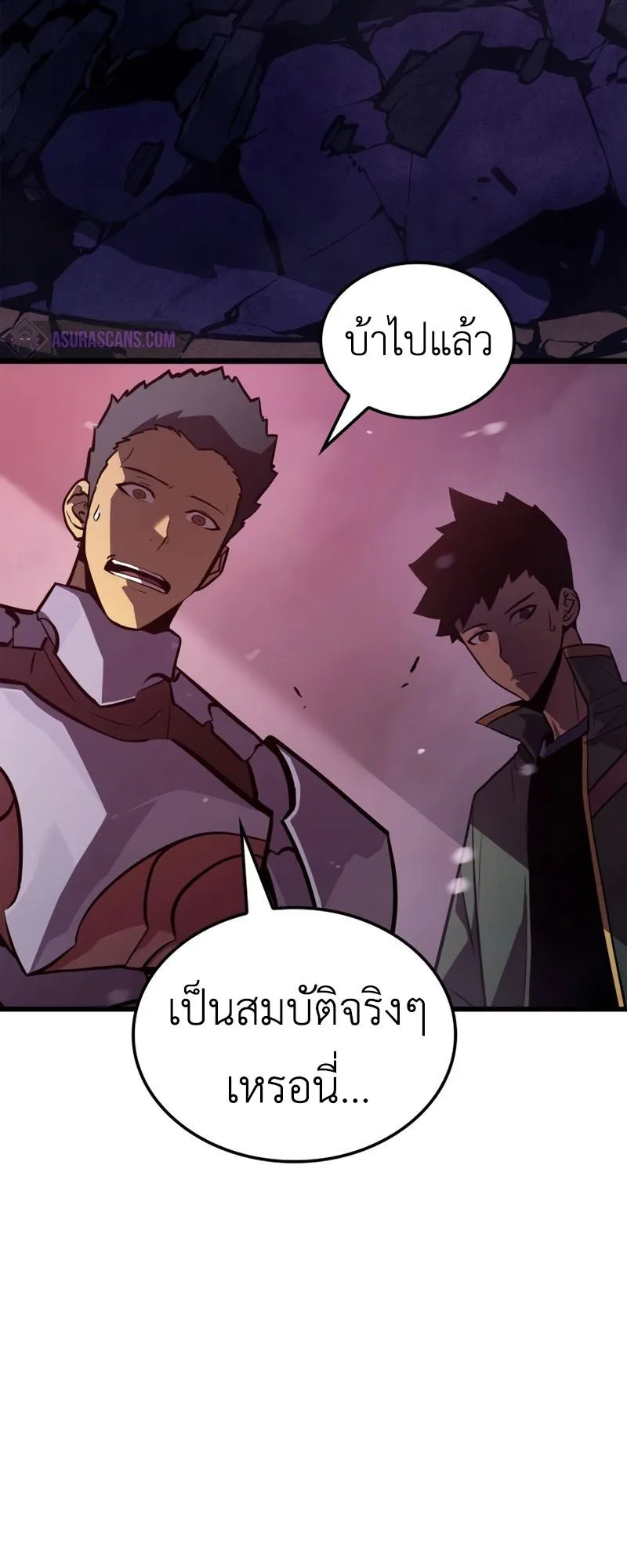 Solo Leveling : Ragnarok ตอนที่ 6 หน้า 83