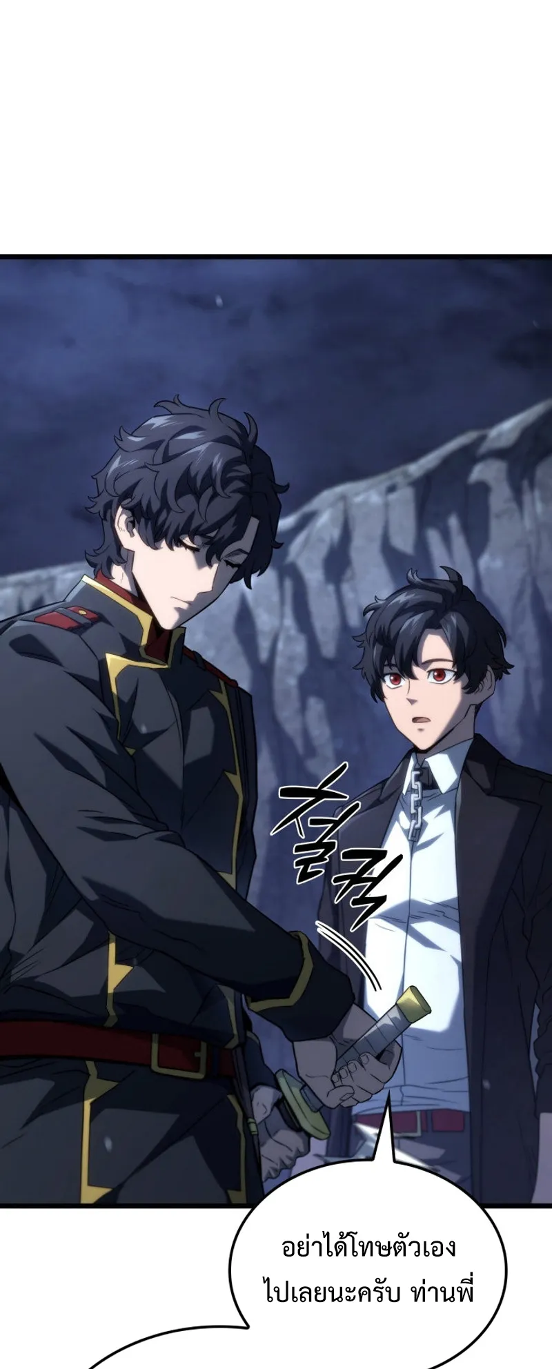 Revenge of the Iron-Blooded Sword Hound ตอนที่ 73 หน้า 53