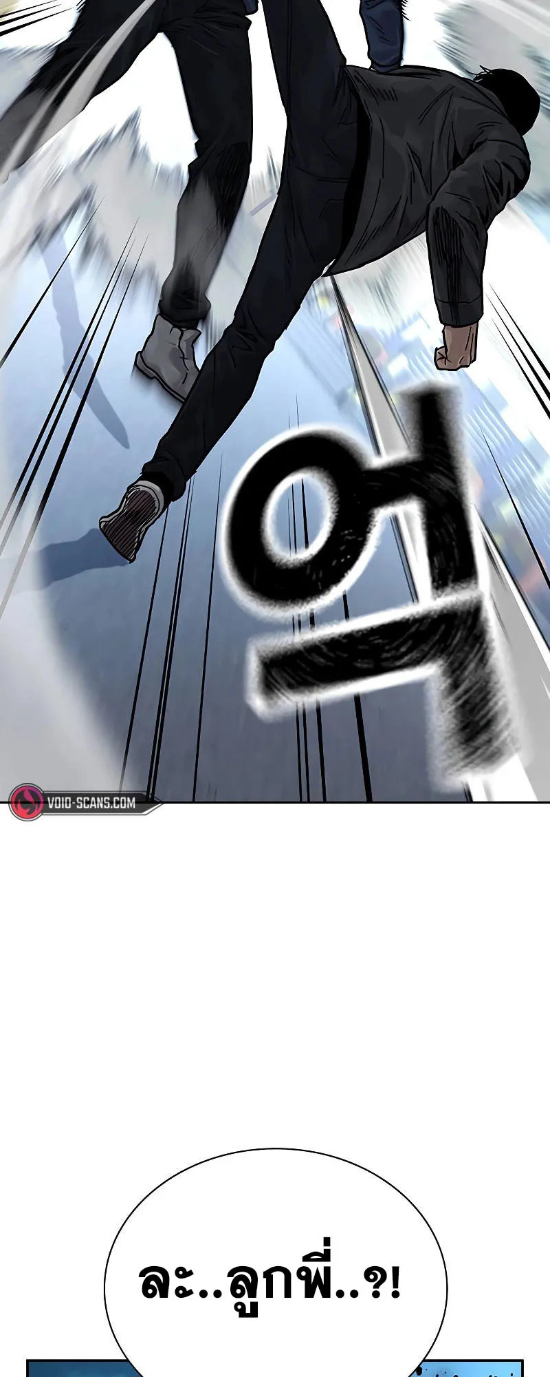 To Not Die ตอนที่ 6 หน้า 39