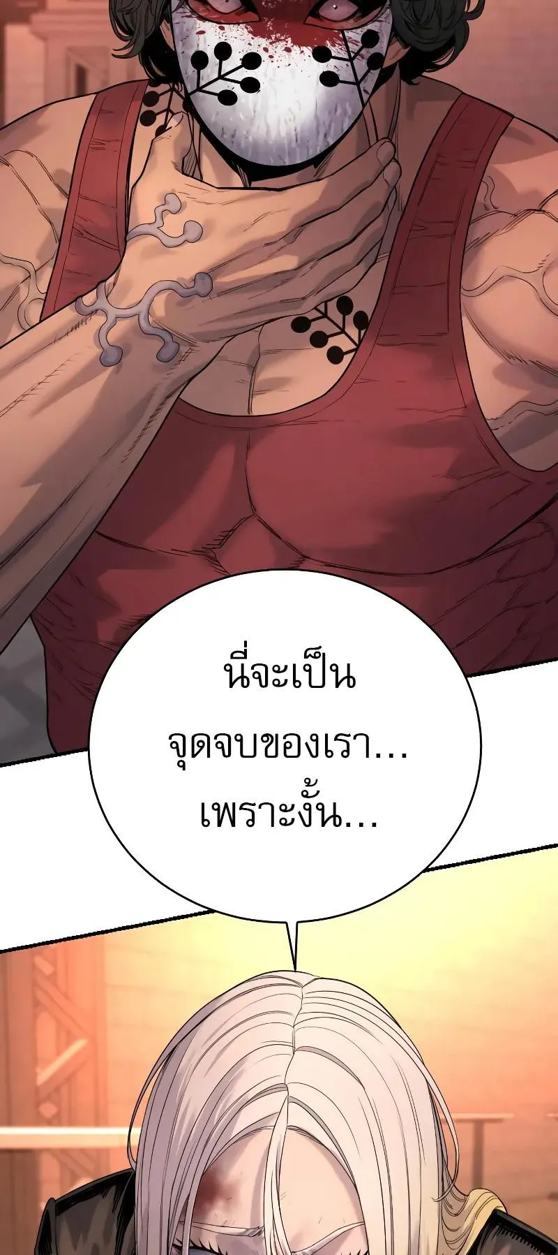 Return of the Bloodthirsty Police ตอนที่ 27 หน้า 78