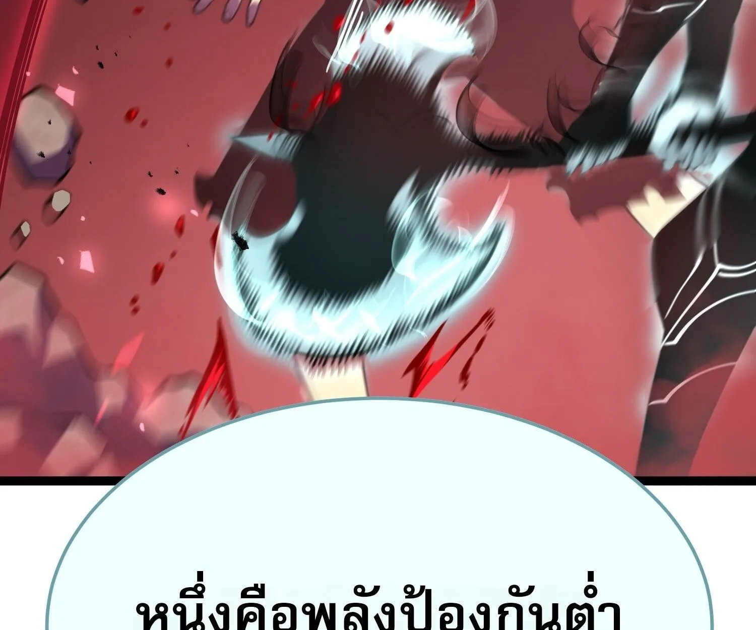 Rebirth My Vengeance Through the Mirror ตอนที่ 29 หน้า 16