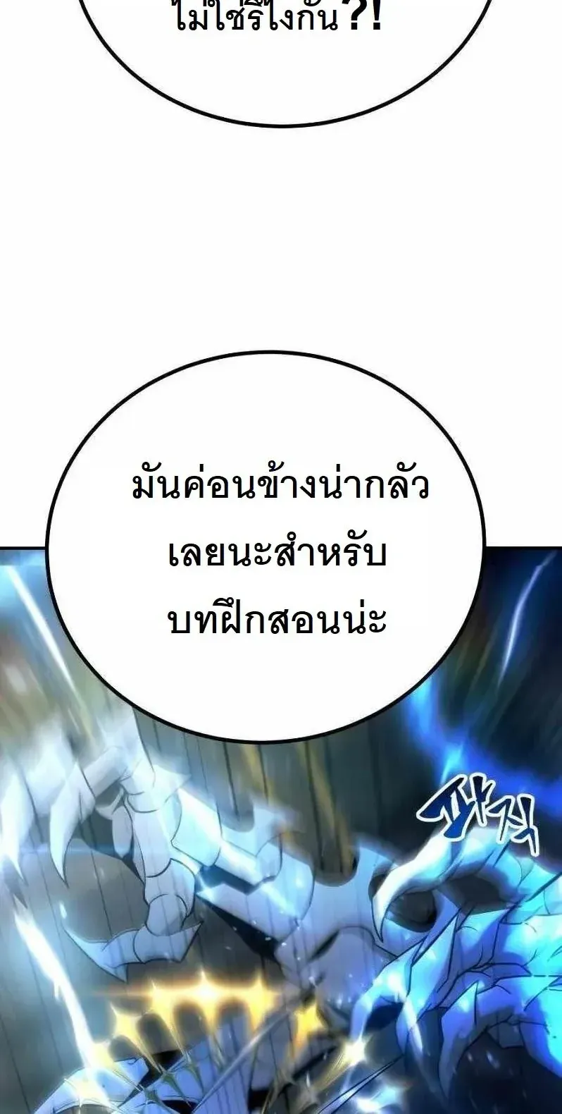 The Possessed Genius’ Gaming Stream ตอนที่ 1 หน้า 4