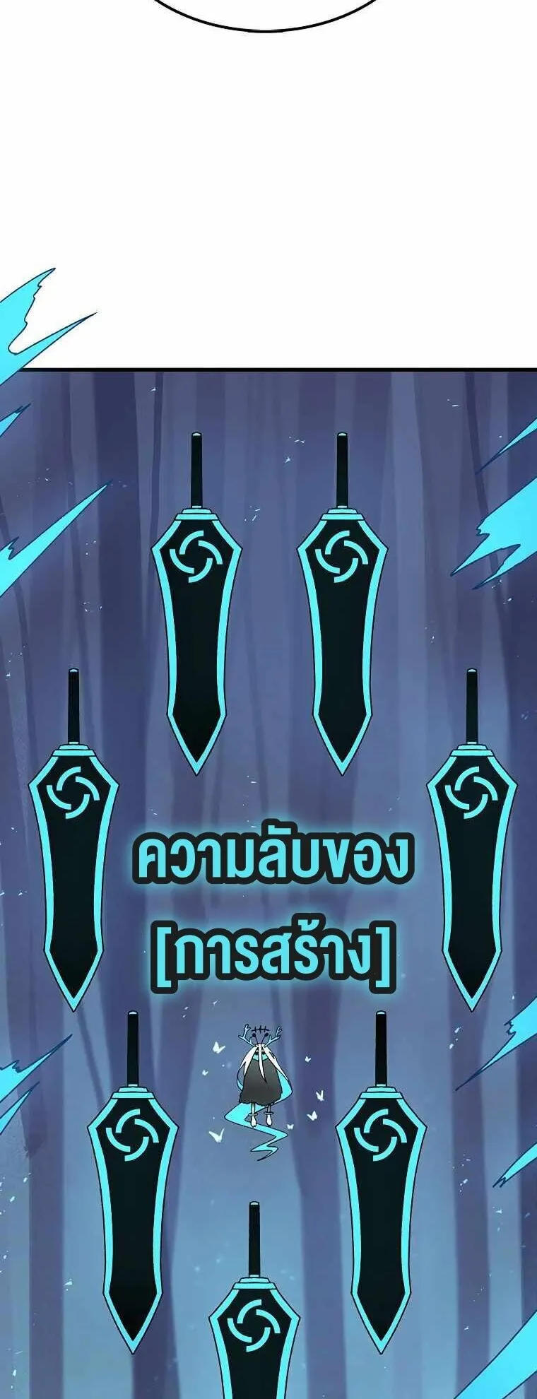 The House Without Time ตอนที่ 38 หน้า 24