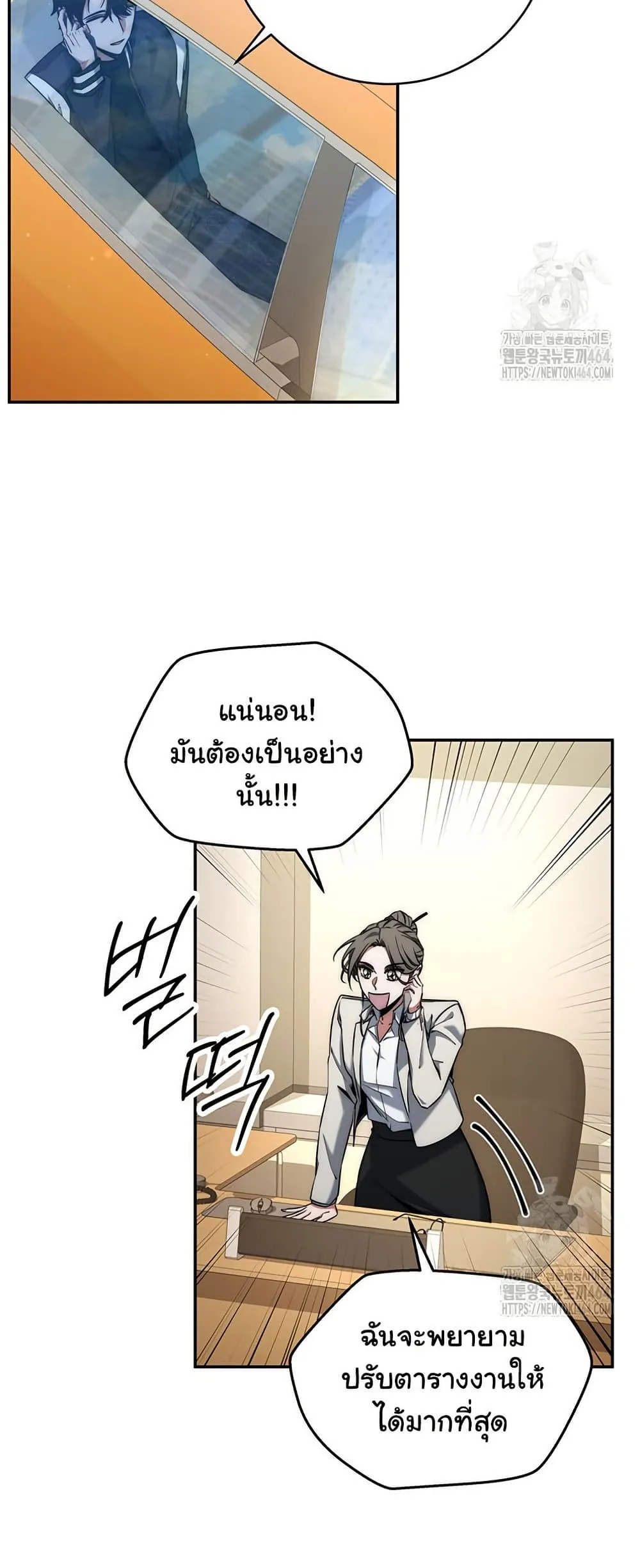 Return of the Sword God-Rank Civil Servant ตอนที่ 13 หน้า 44