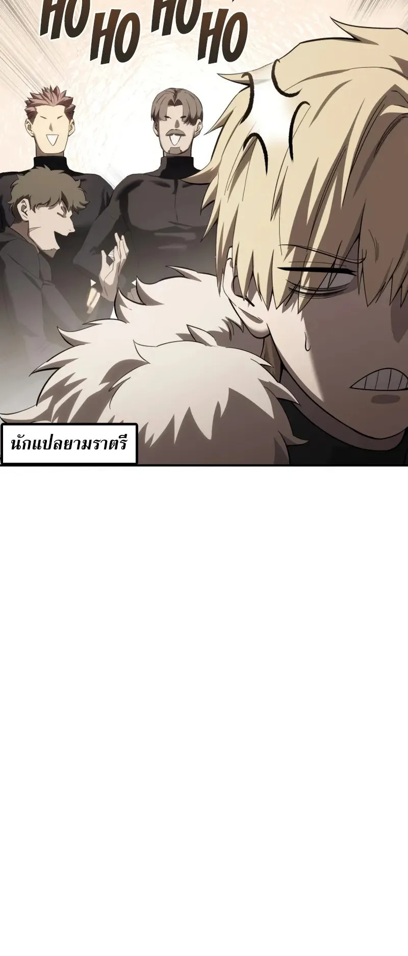 Star-Embracing Swordmaster ตอนที่ 80 หน้า 61