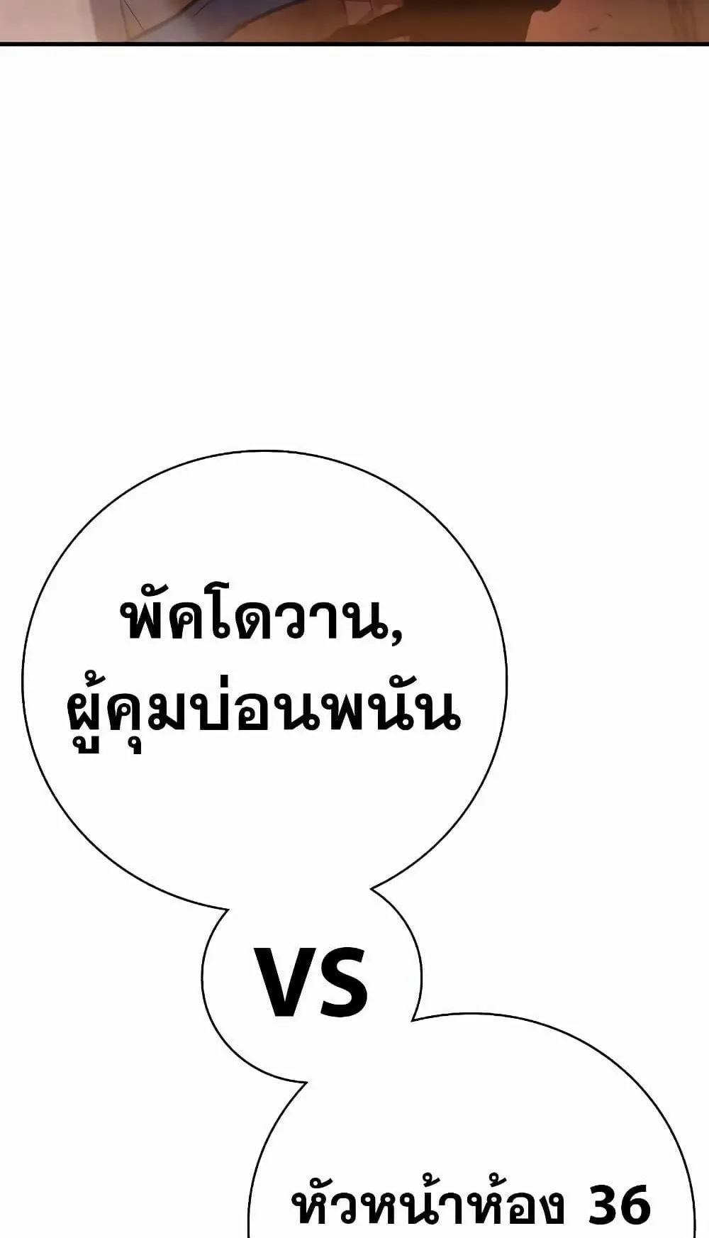 Juvenile Prison ตอนที่ 13 หน้า 97