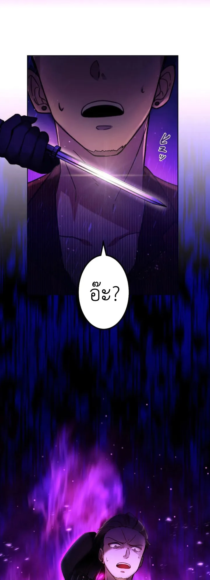 The Strongest Assassin Gets Transferred To Another World With His Whole Class ตอนที่ 1 หน้า 4
