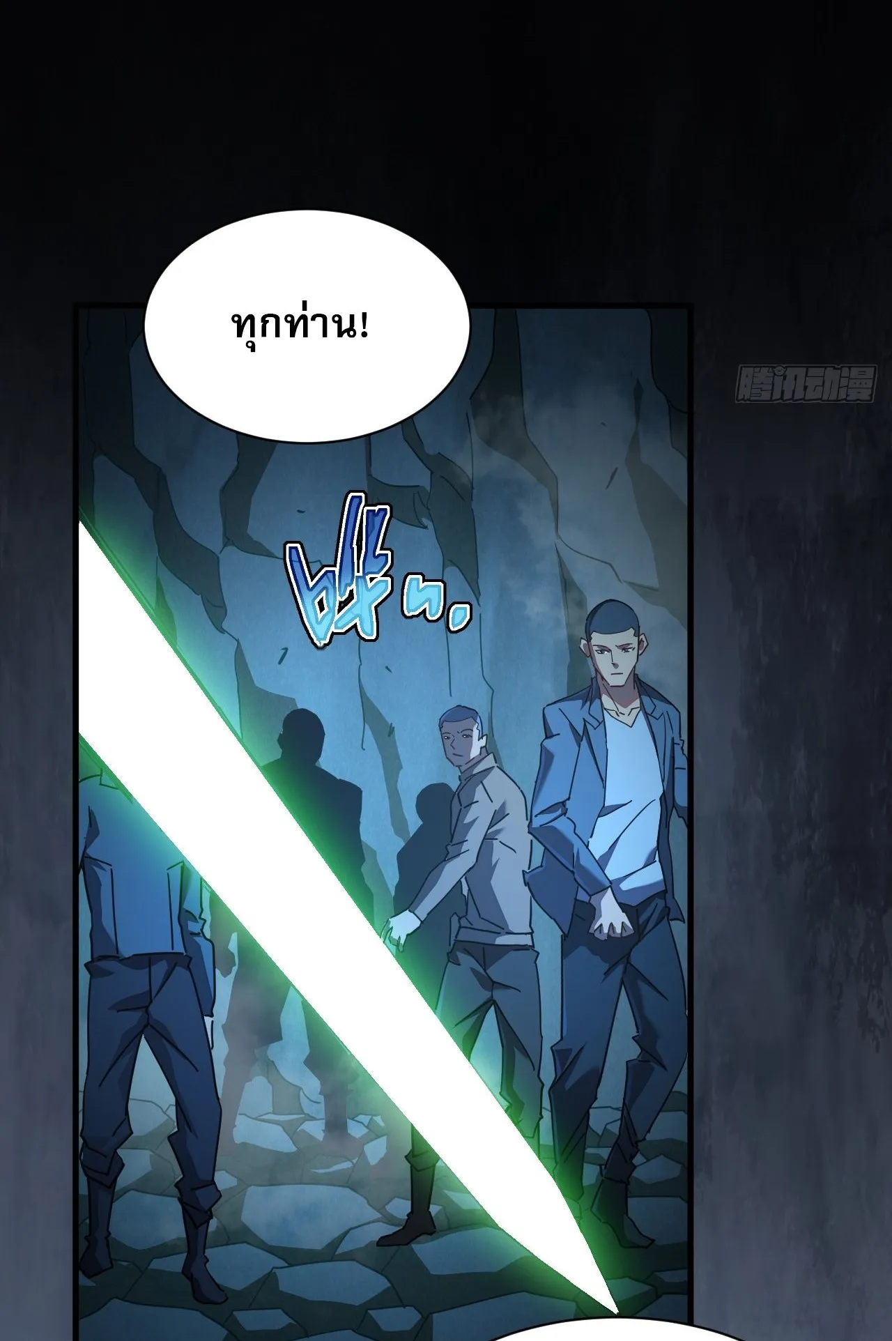 Axe God Path of Invincibility ตอนที่ 9 หน้า 65