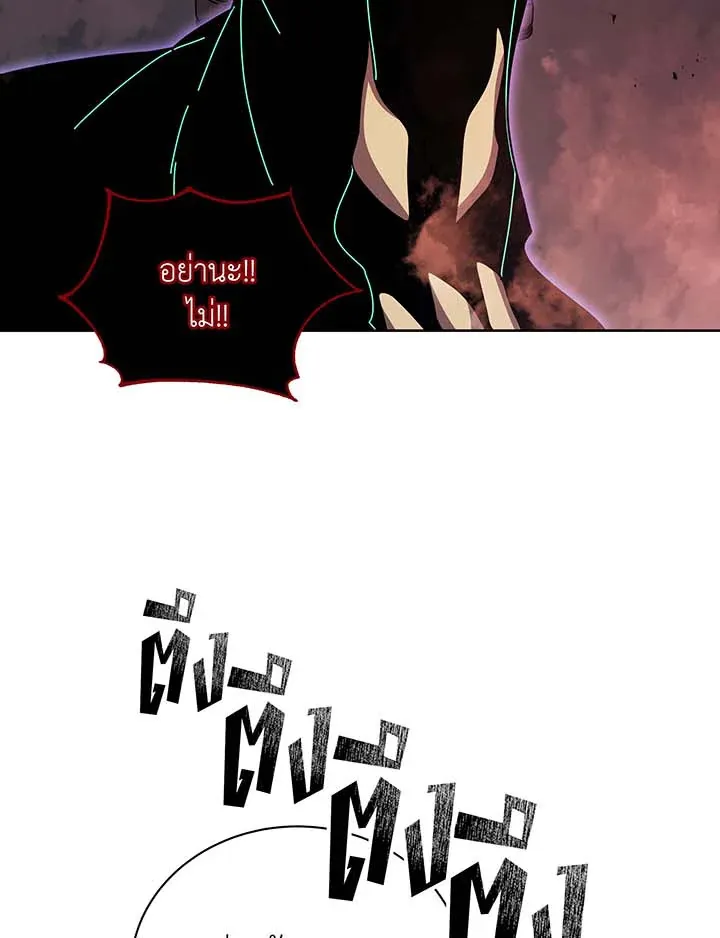 Necromancer Academy’s Genius Summoner Chapter 121 หน้า 112