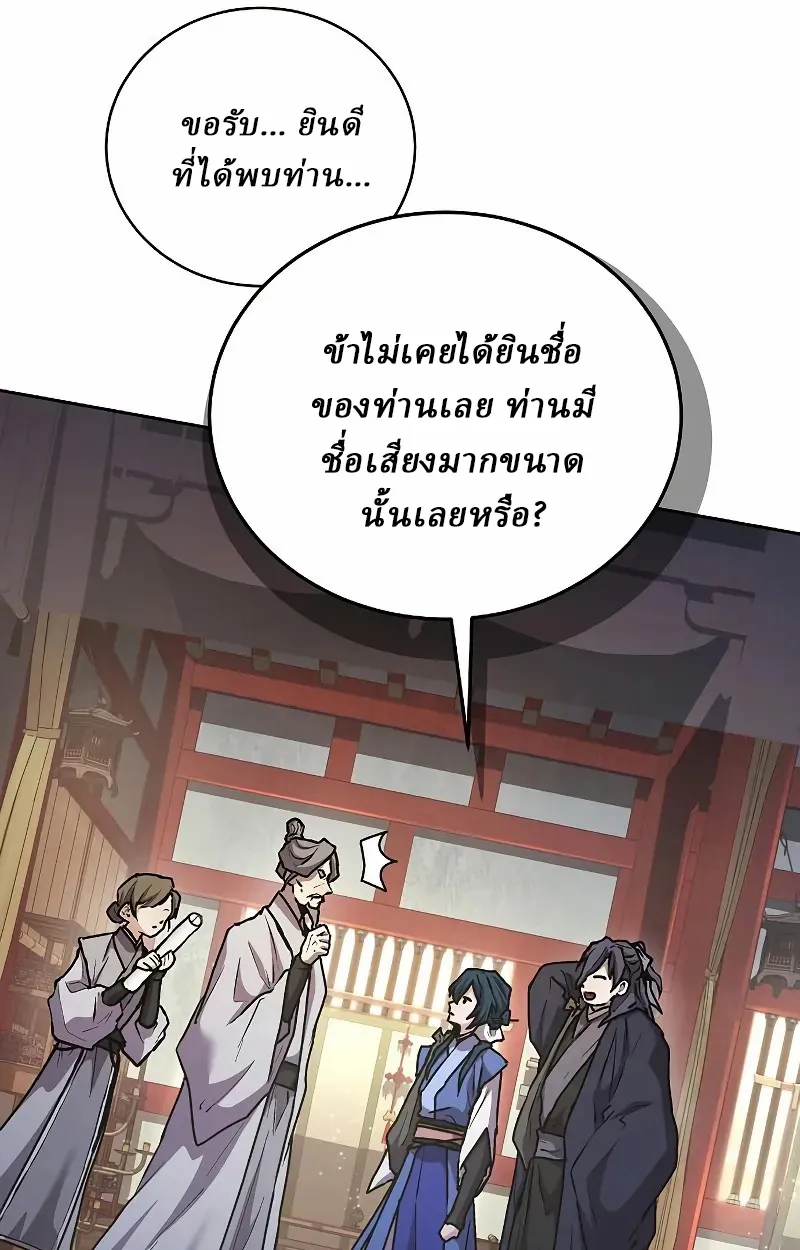 Reborn on the Demonic Cult Battlefield ตอนที่ 9 หน้า 24