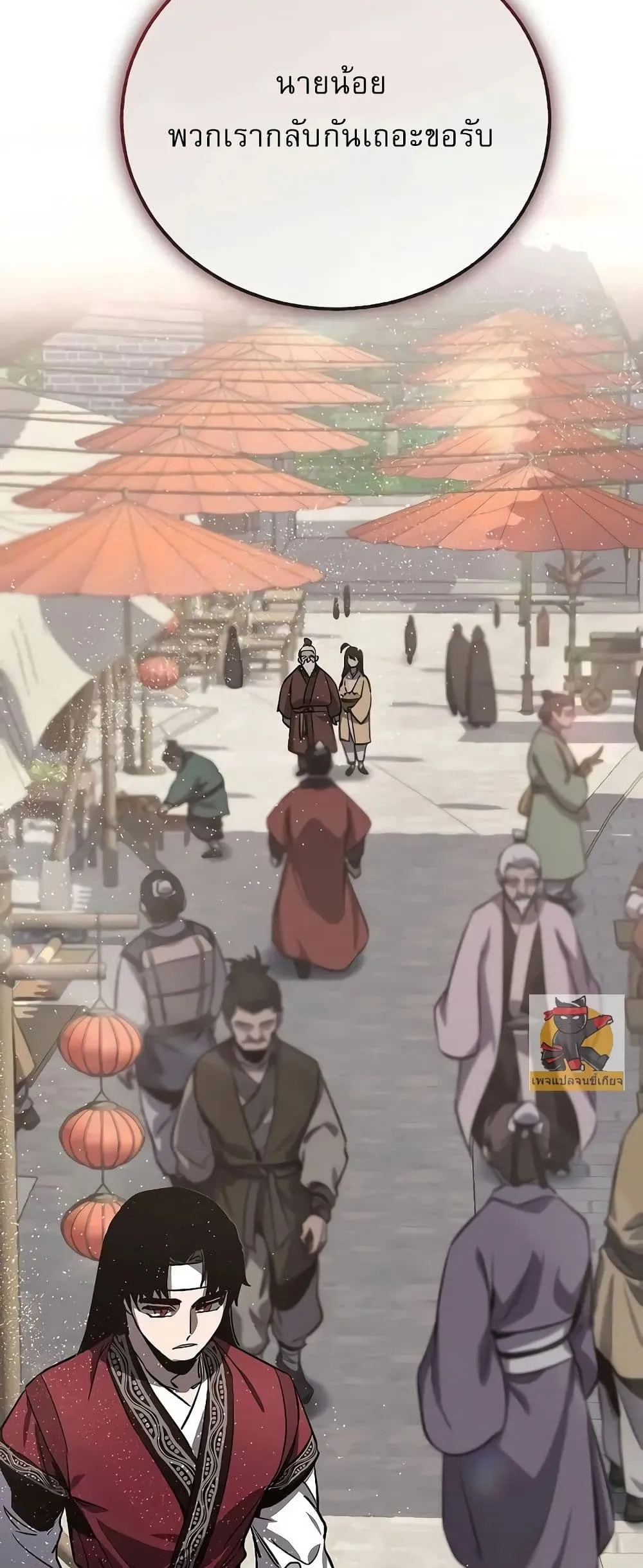 Childhood Friend of the Zenith ตอนที่ 2 หน้า 63