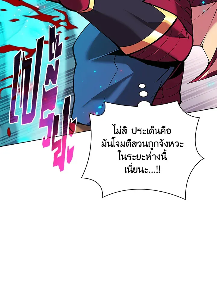 Overgeared ตอนที่ 224 หน้า 176